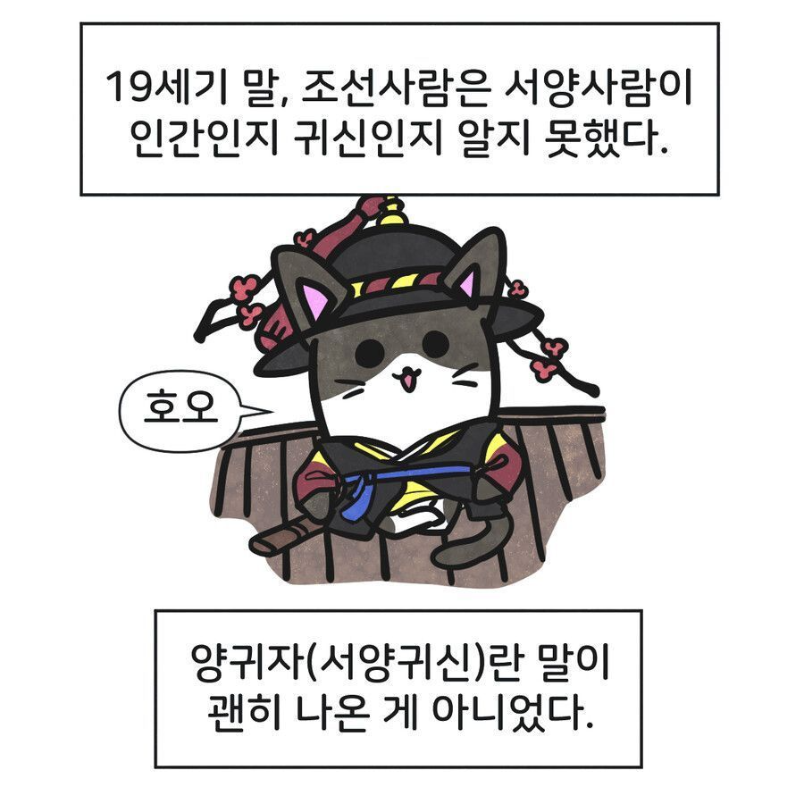조선시대 실화 썰 만화_ 마음의 벽 - 유머 채널 001.png
