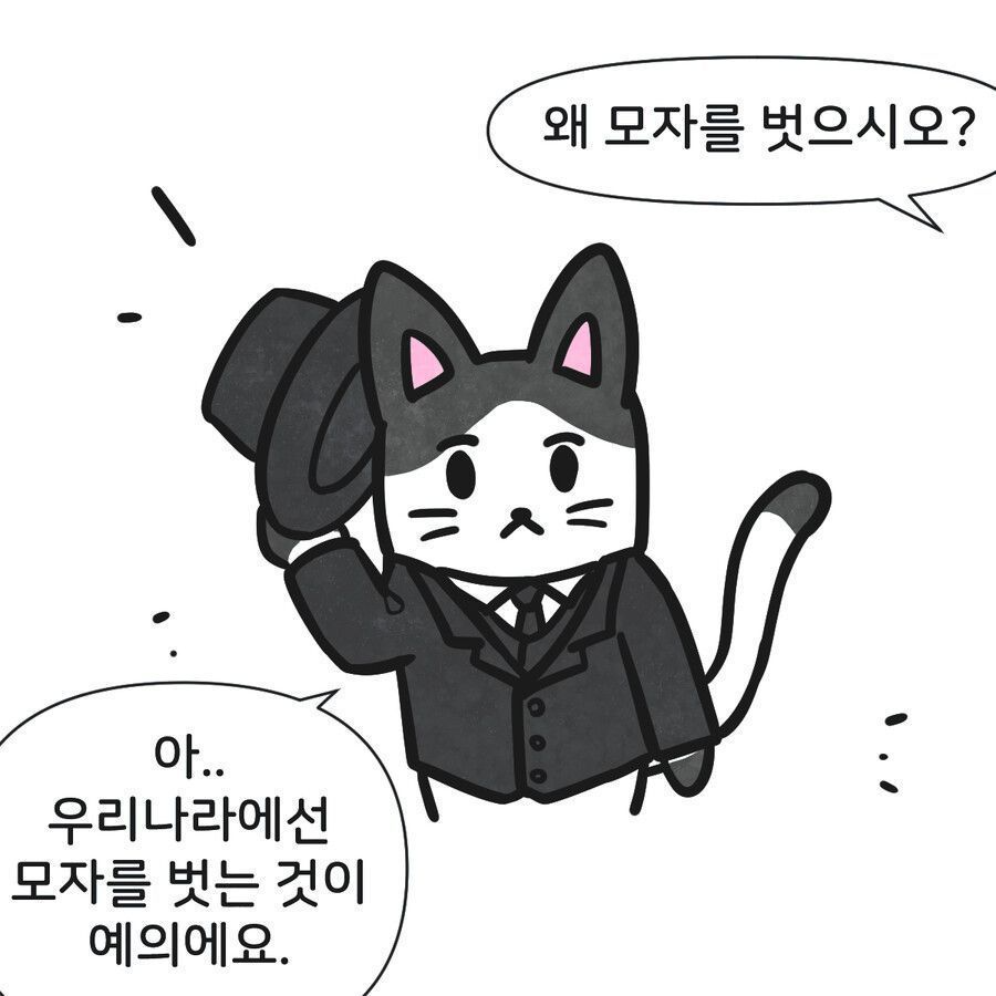 조선시대 실화 썰 만화_ 마음의 벽 - 유머 채널 002.png