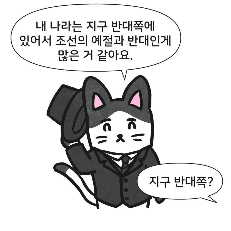 조선시대 실화 썰 만화_ 마음의 벽 - 유머 채널 003.png