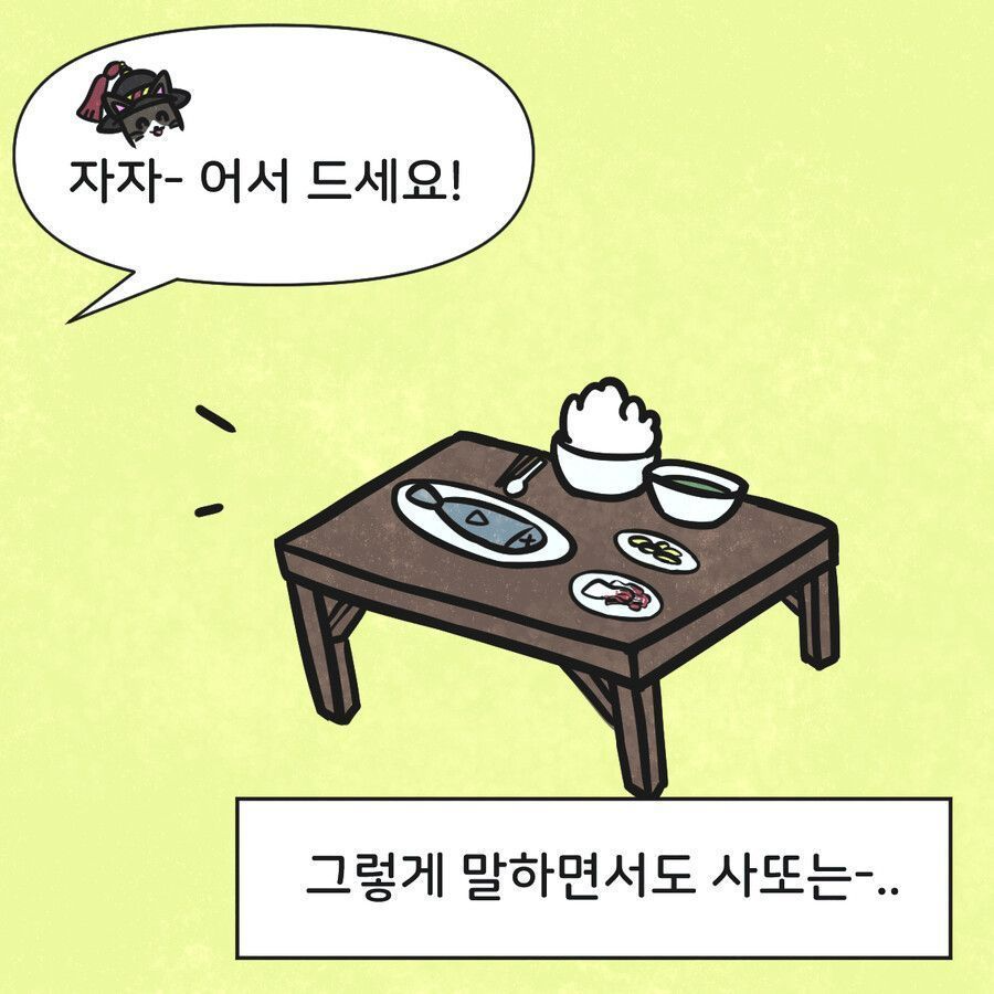 조선시대 실화 썰 만화_ 마음의 벽 - 유머 채널 007.png