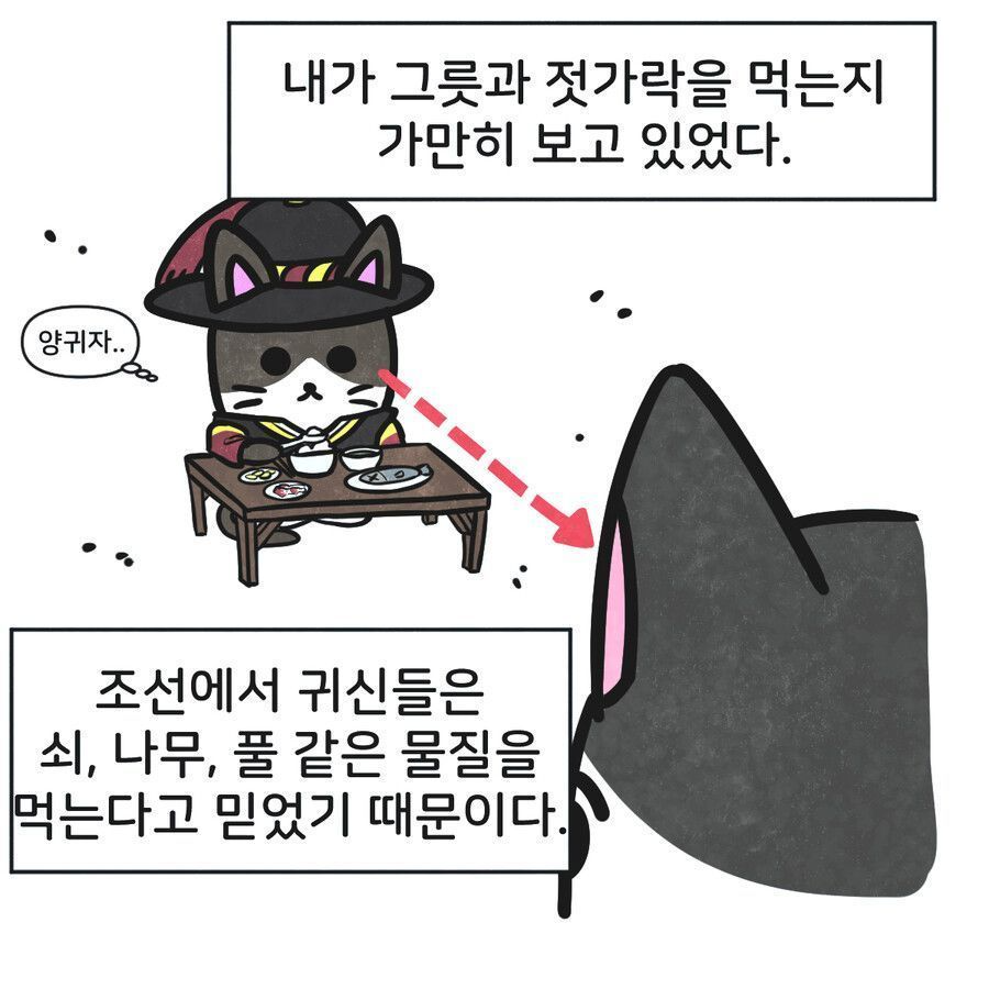 조선시대 실화 썰 만화_ 마음의 벽 - 유머 채널 008.png