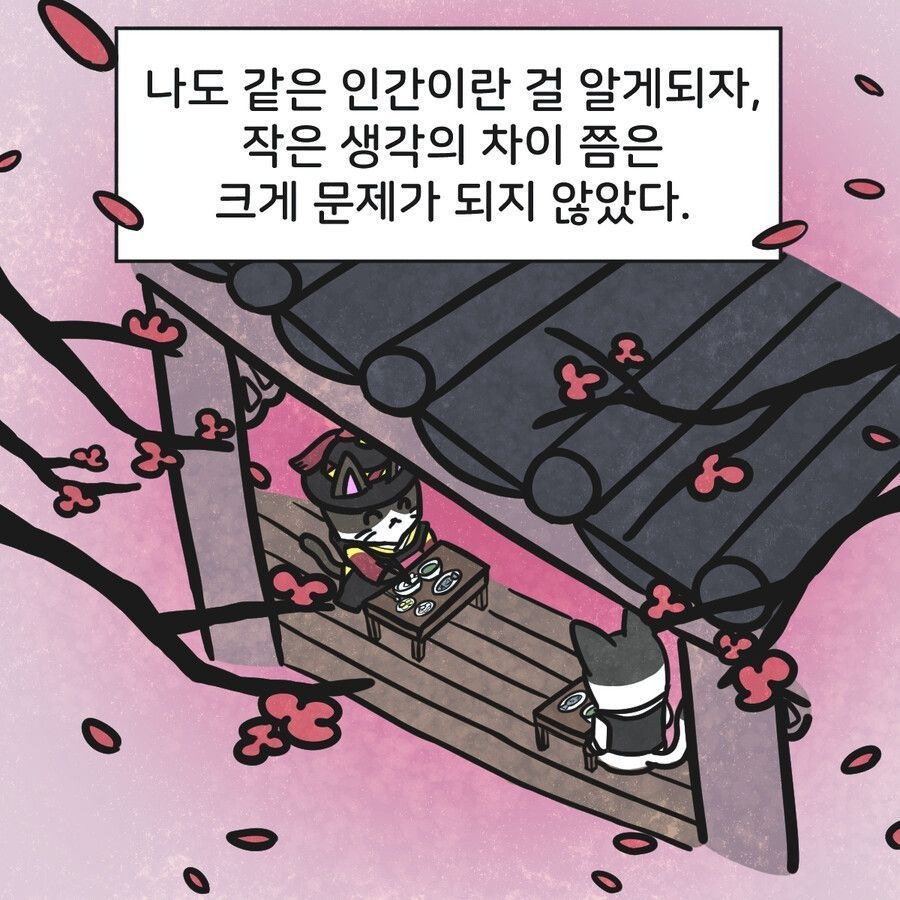 조선시대 실화 썰 만화_ 마음의 벽 - 유머 채널 010.png