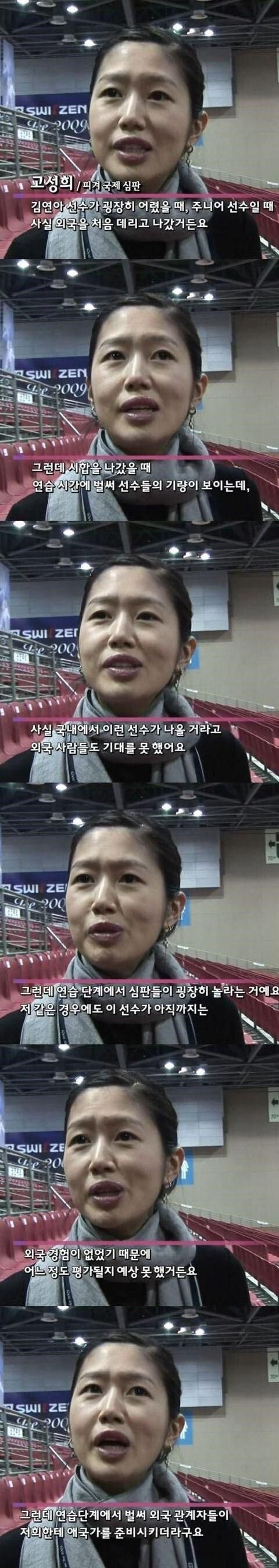 김연아가 국제대회 처음 나갔을 때 해외 반응.
            ㄷㄷ