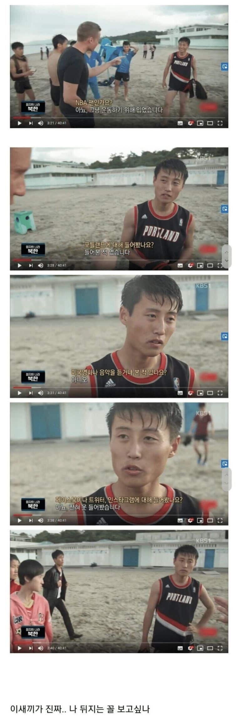 살아남기위해 회피능력에 몰빵한 북한남자
            ㄷㄷ