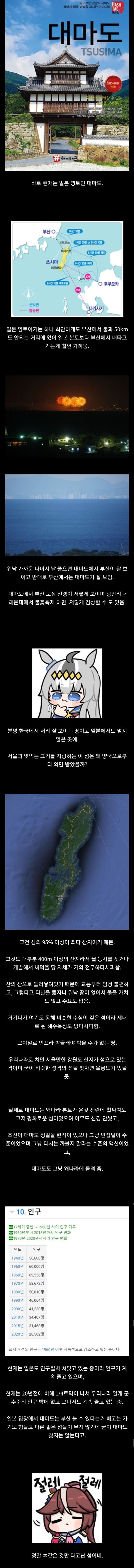 한국 일본으로부터 둘다 쓸모 없다고 버려진 섬